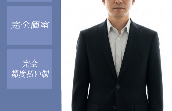 男の身だしなみは、見えないところから。清潔感アップのVIO脱毛。｜メンズサロンIMA君津店