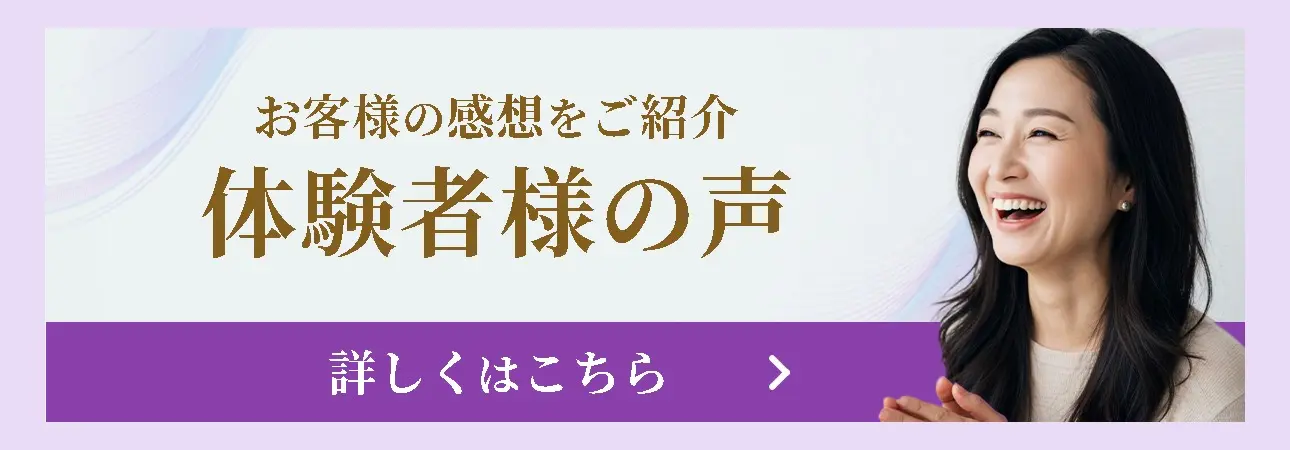 HAIR GROWTH お客様の声