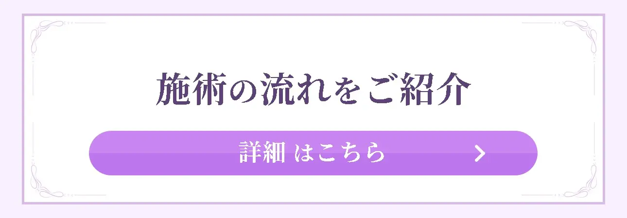 HAIR GROWTHの施術内容はこちら