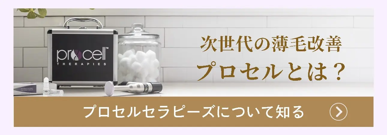 プロセルとは