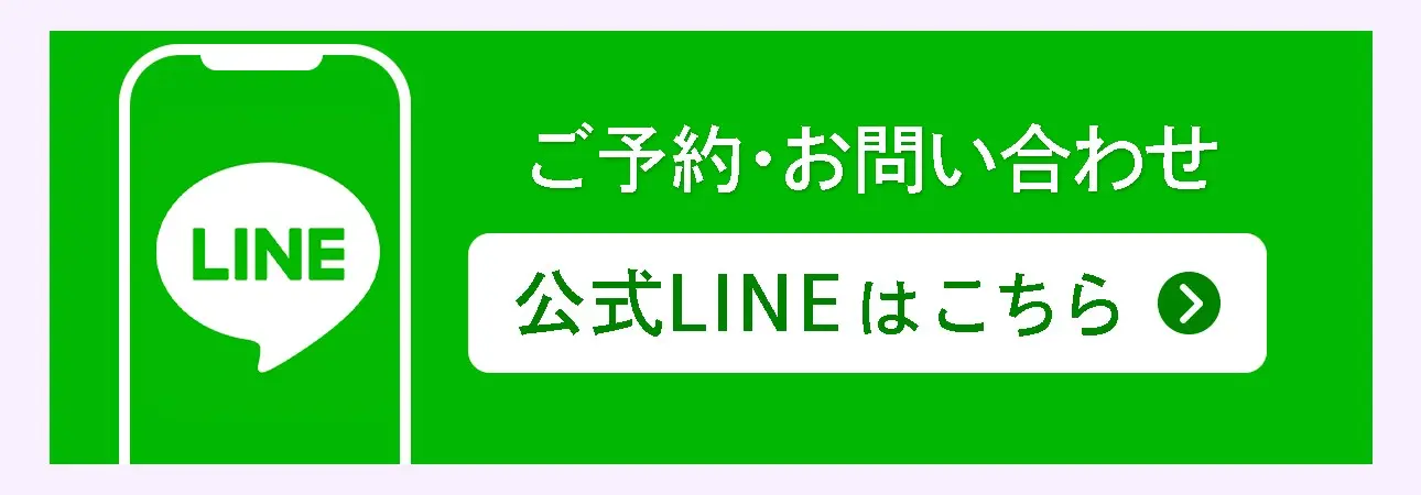 ご予約はこちら
