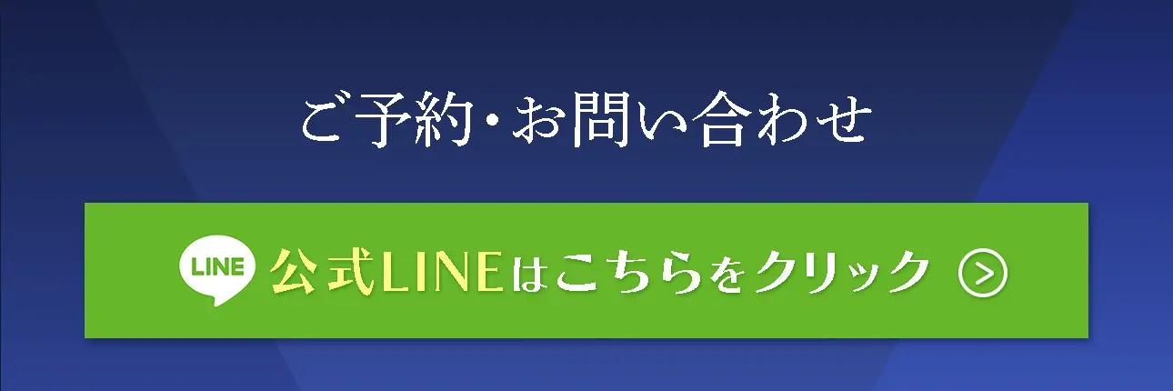 HAIR GROWTHご予約はこちら