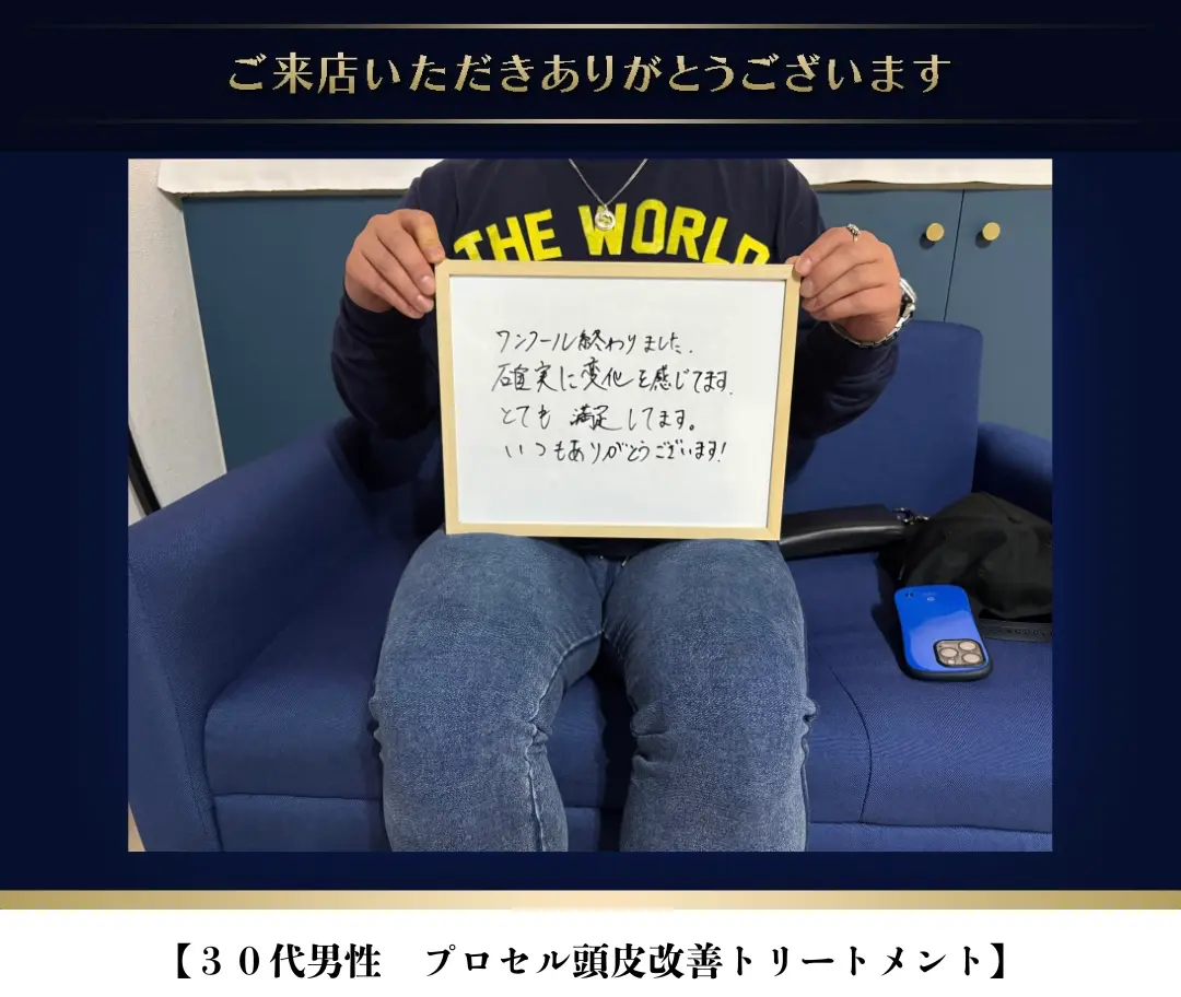 HAIR GROWTH 体験者の声