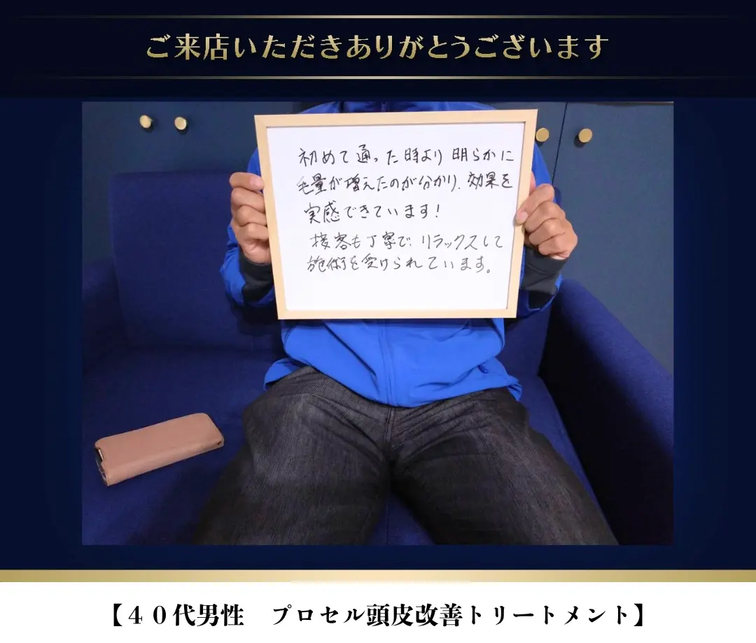 HAIR GROWTH 体験者の声
