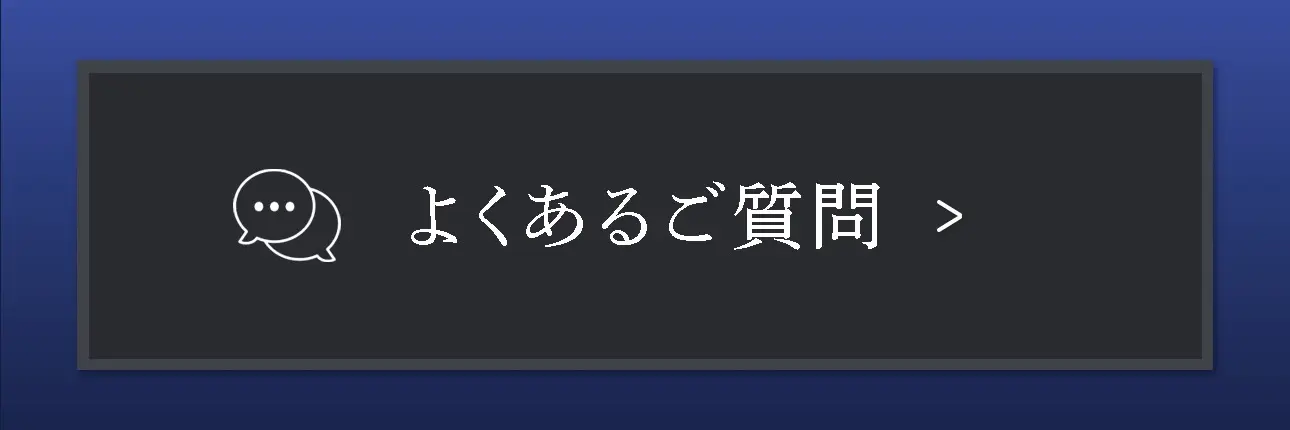 よくある質問｜宇都宮市HAIR GROWTH