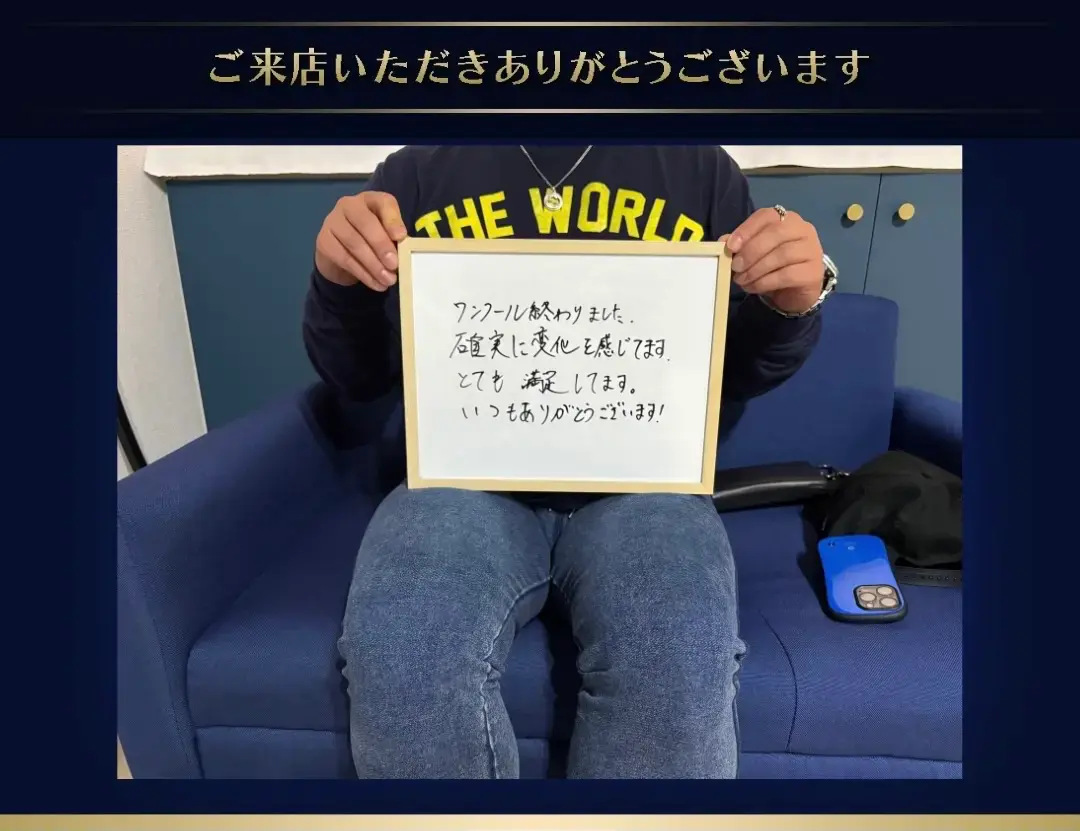 30代男性プロセルセラピーズ