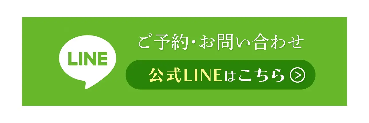 HAIRGROWTH ご予約はこちら