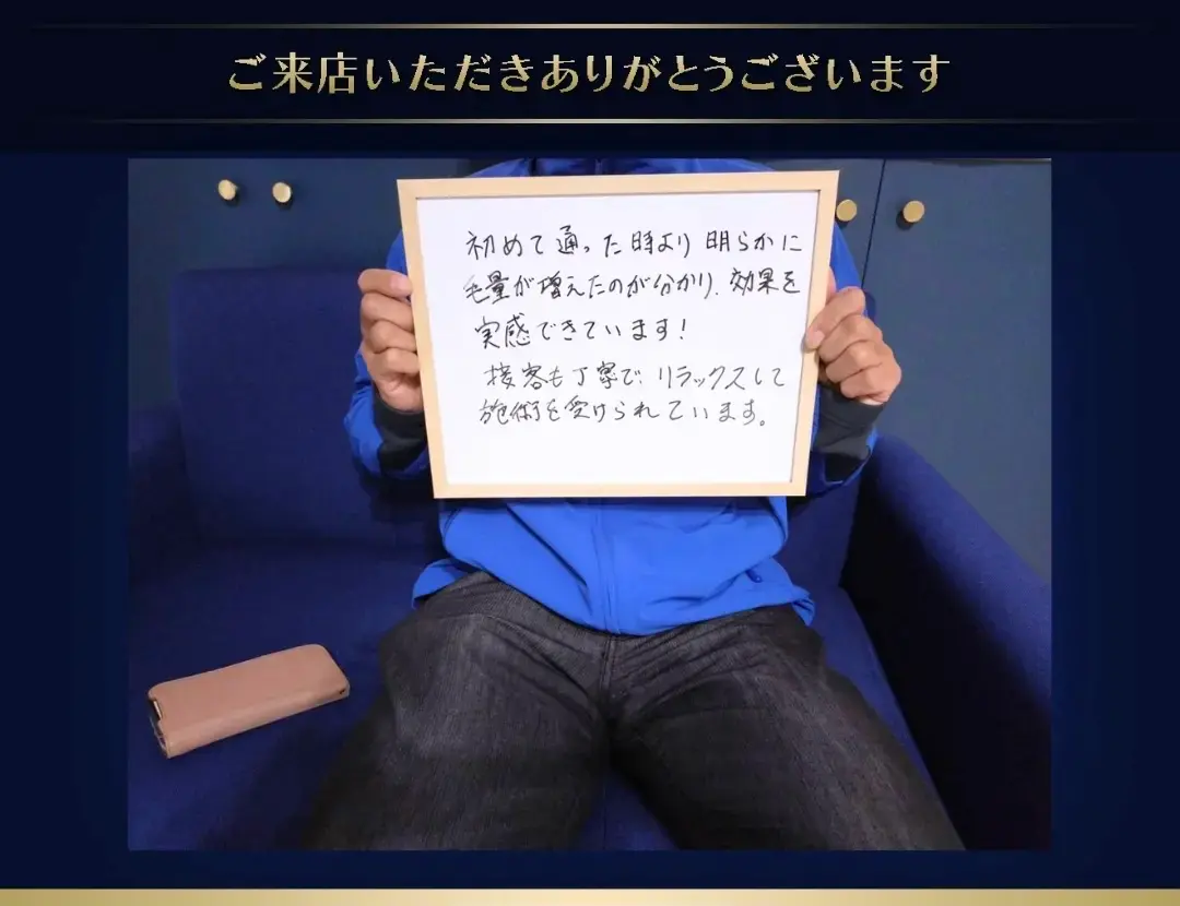 40代男性プロセルセラピーズ