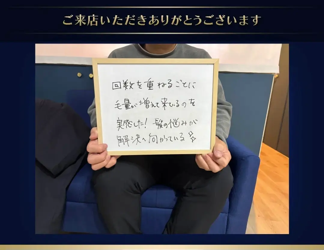 50代男性プロセルセラピーズ