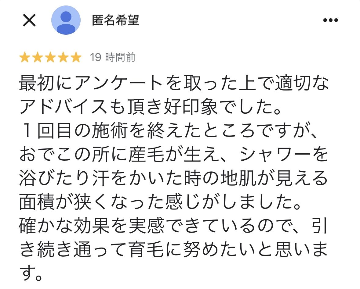 クチコミ｜宇都宮市HAIR GROWTH