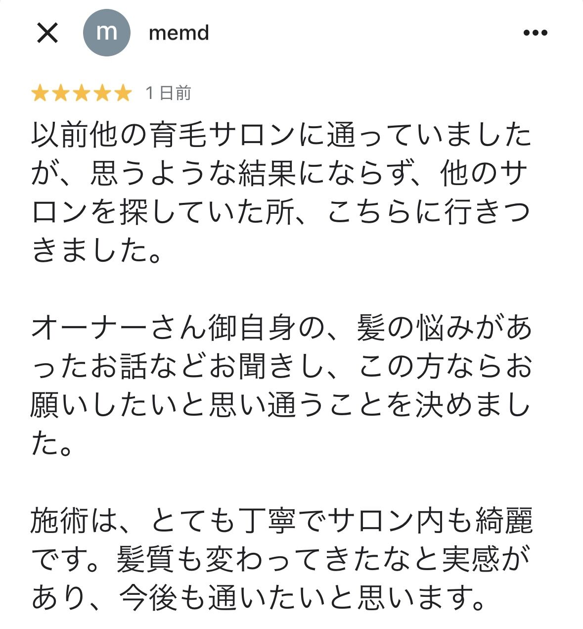 クチコミ｜宇都宮市HAIR GROWTH