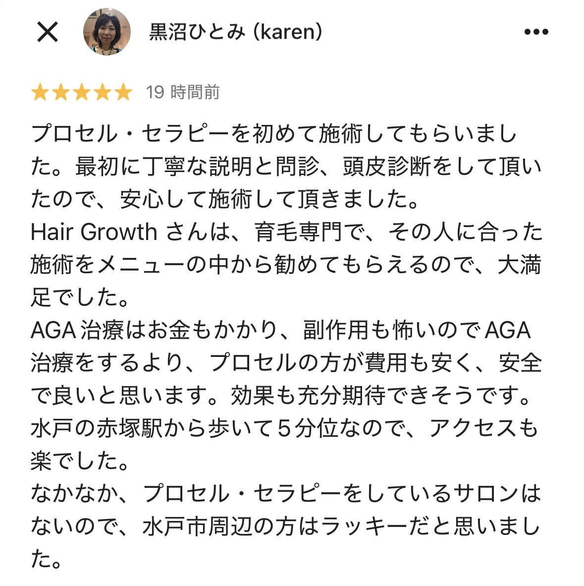 クチコミ｜宇都宮市HAIR GROWTH