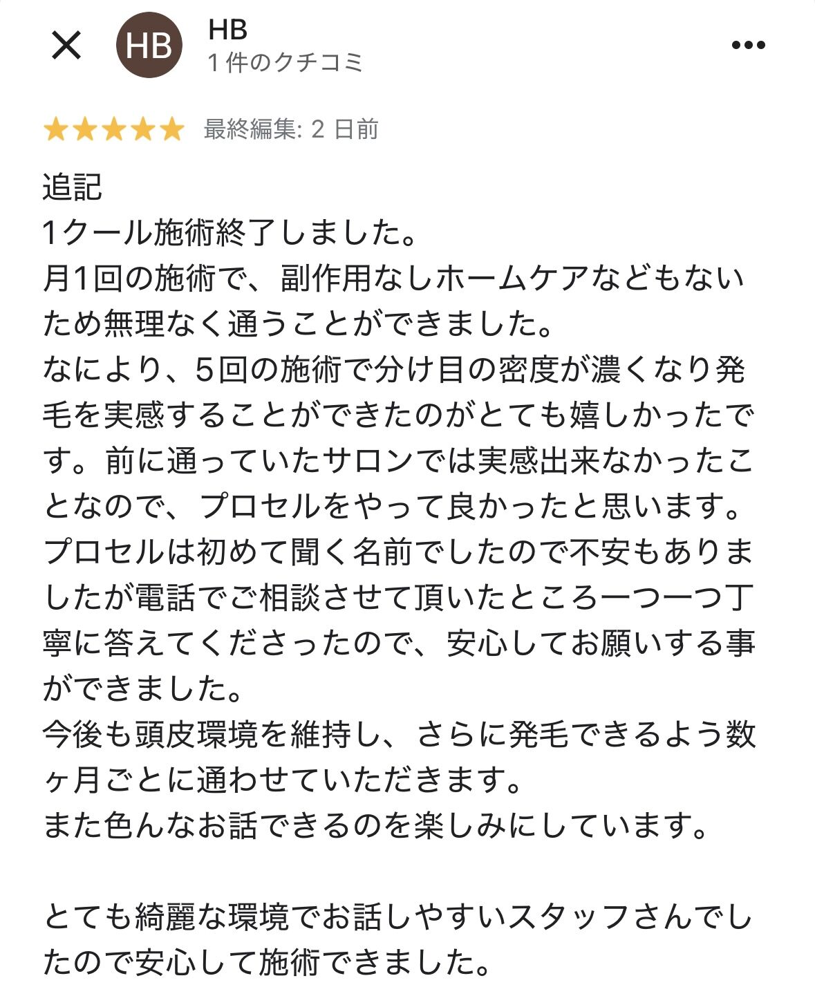 クチコミ｜宇都宮市HAIR GROWTH