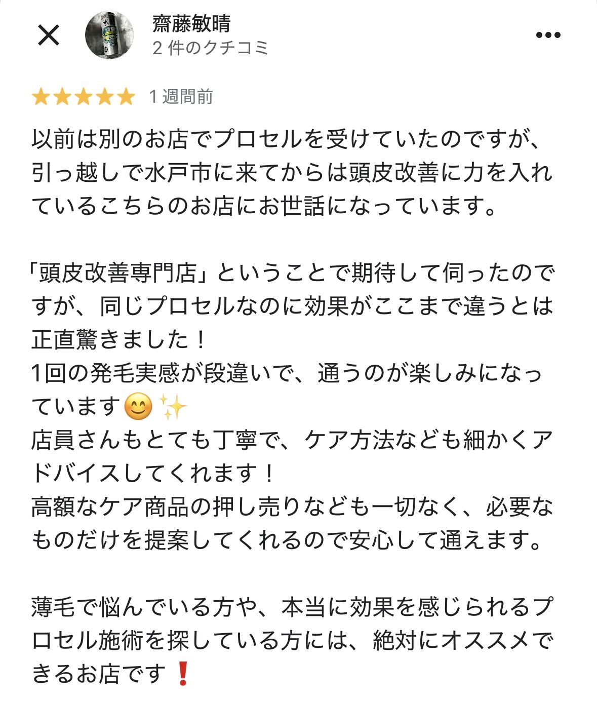 クチコミ｜宇都宮市HAIR GROWTH