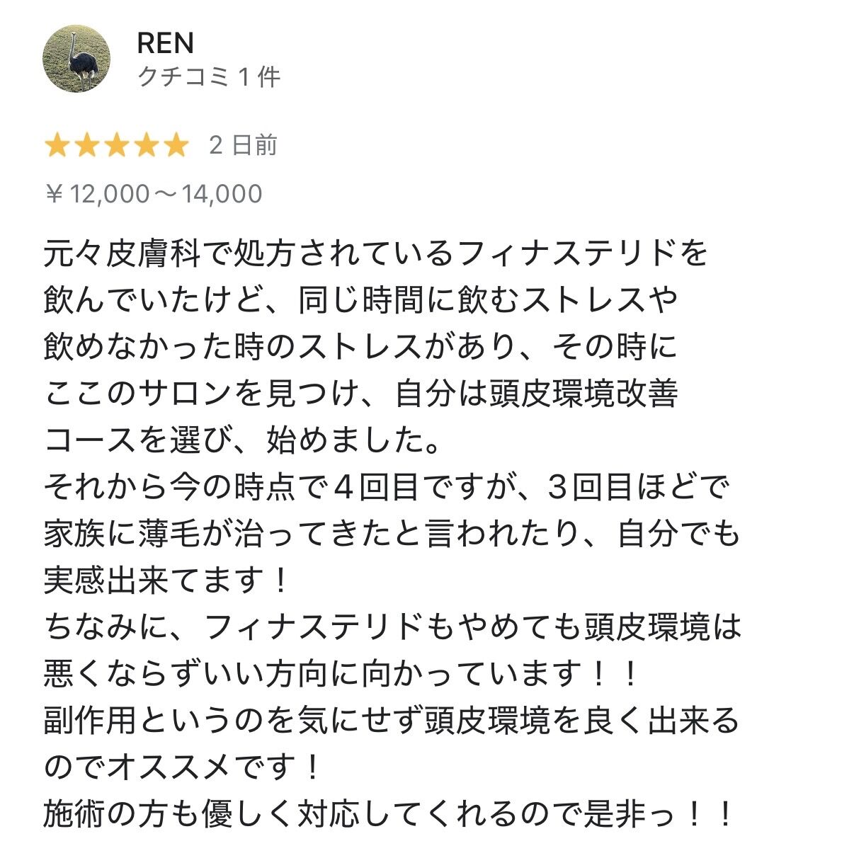 クチコミ｜宇都宮市HAIR GROWTH