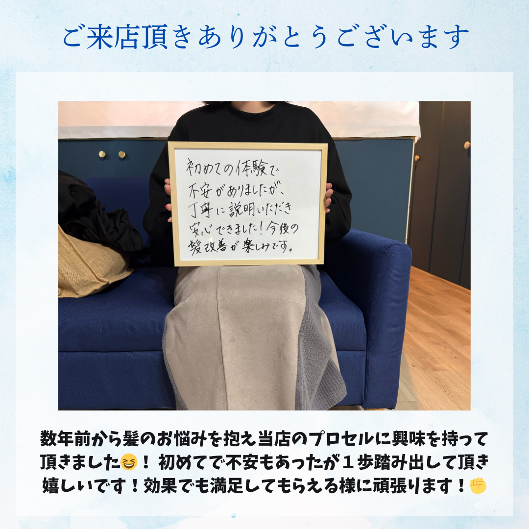 お客様の声｜宇都宮市HAIR GROWTH