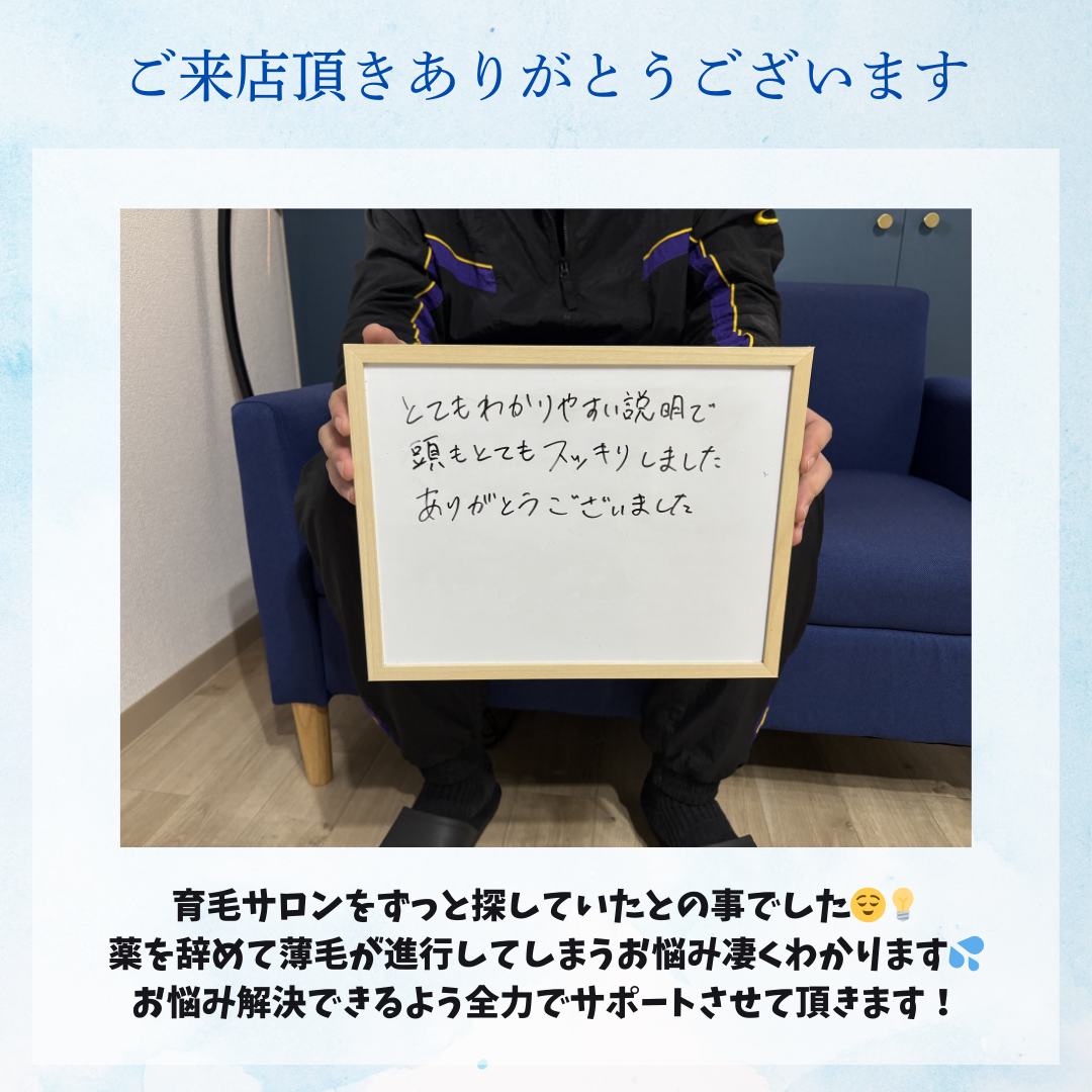 お客様の声｜宇都宮市HAIR GROWTH