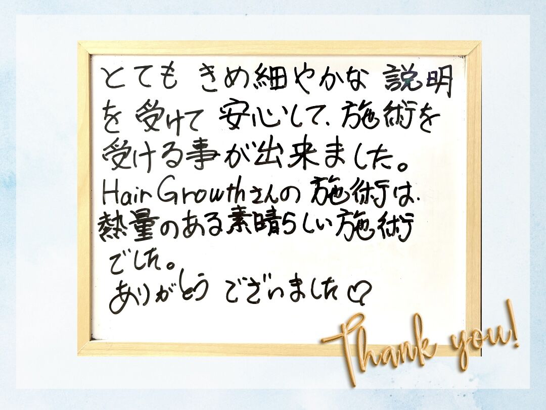 お客様の声｜宇都宮市HAIR GROWTH