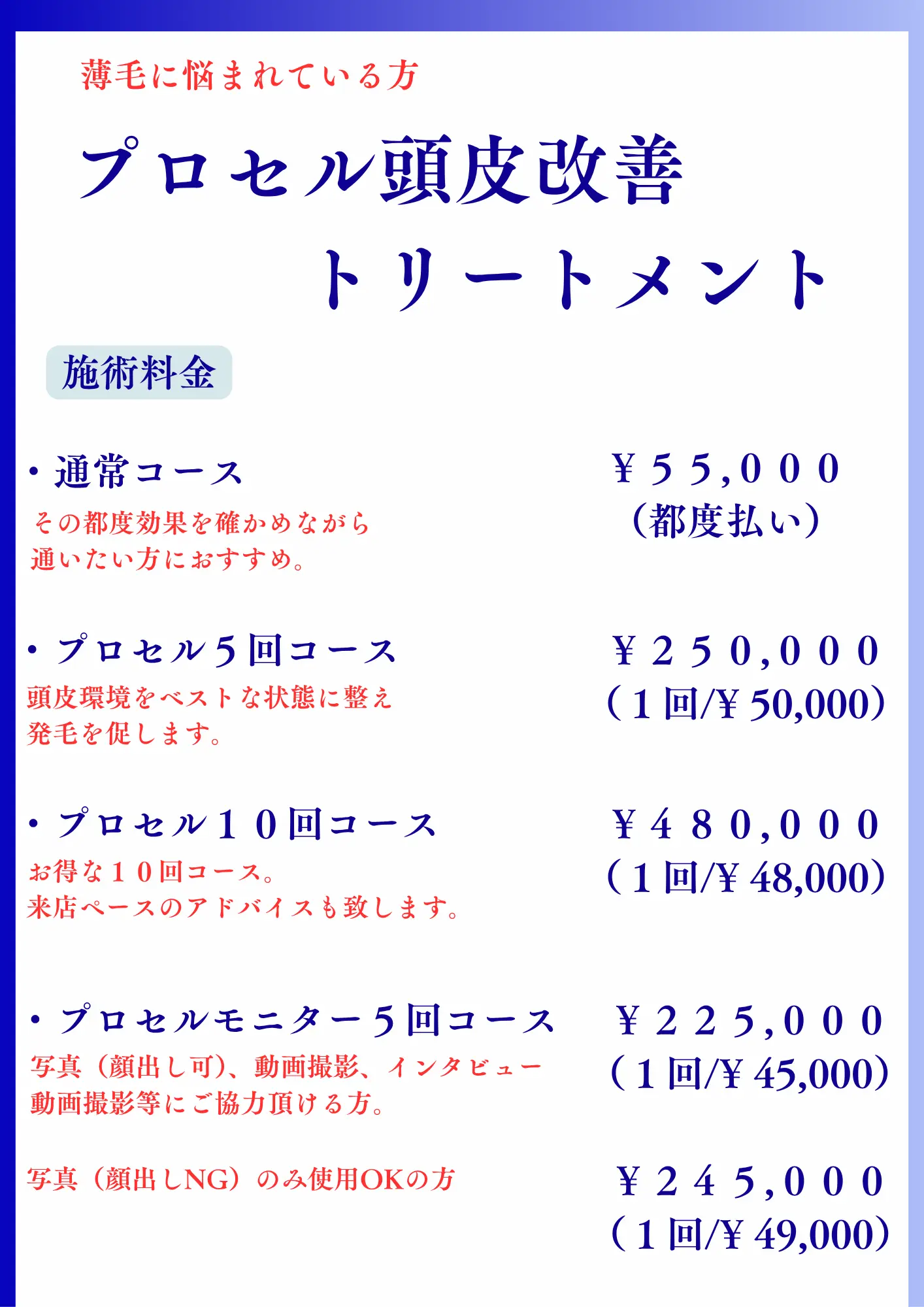 HAIR GROWTH メニュー